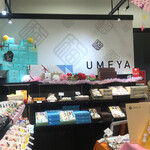 Umeya - 店内