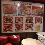 ラーメン　赤組 - おつまみ系メニュー