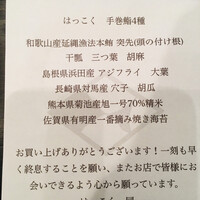 はっこく - 