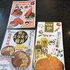 明治亭 駒ヶ根本店