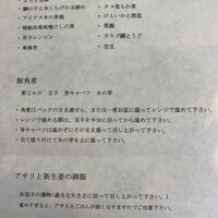 米増 - 