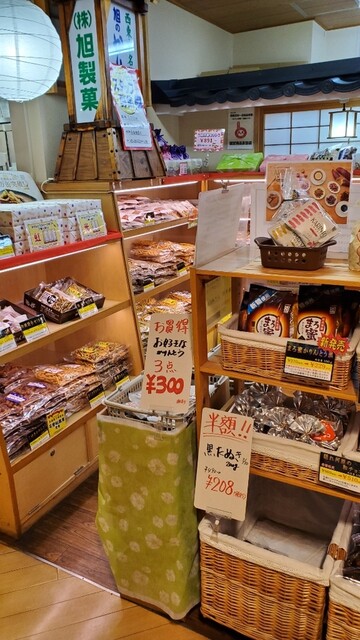 Asahi Seika Hoya Eki Ten photo 5