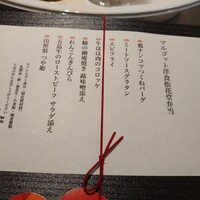 マルゴット エ バッチャーレ - 