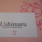 ウシマル - 