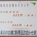 中国レストラン 雪園 - 