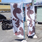 手打ちうどん ろくでなし - 