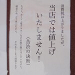 手打ちうどん ろくでなし - 