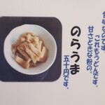 手打ちうどん ろくでなし - 大分ではダンゴ（すいとん）にきな粉で痩せ馬と云うデザートがあります。