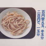 手打ちうどん ろくでなし - 吉田のうどんで替え玉は初めて見ました('Д')