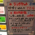 灼味噌らーめん 八堂八 - ランチセット、週末限定飯、今日のデザートになります