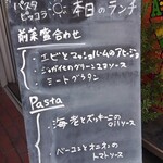パスタピッコラ - 