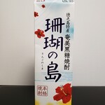 リカーマウンテン - 
