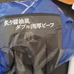 マクドナルド - 炙り醤油風 ダブル肉厚ビーフ Mセット(740円)のバーガー