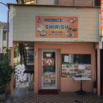 Indian & Nepali Restaurant SHIRISH - 