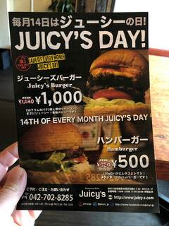 Restaurant & Bar Juicy’s - 毎月楽しみだったjuicy’s Day