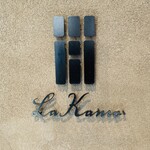 ラ カンロ - 外観1