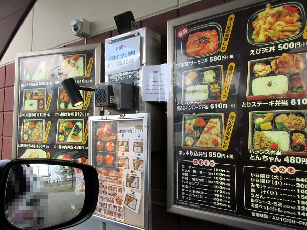 メニュー写真 甚べい やなぎ町店 じんべい 沼ノ端 弁当 食べログ