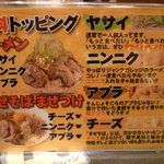 ジャンクガレッジ - 無料トッピング