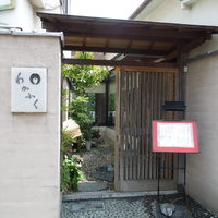 江戸懐石 若福 - 亀戸天神の外側の入り口