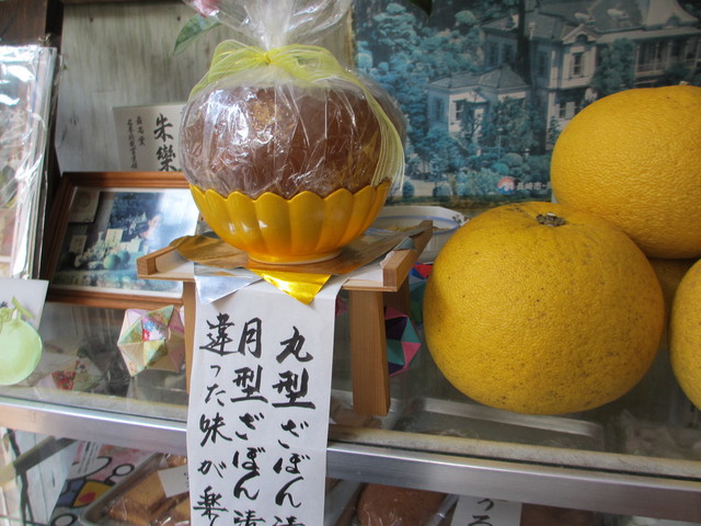 ざぼん1玉丸ごと漬けは まさに芸術 By Fujimo123 くろせ弘風堂 市民会館 和菓子 食べログ ざぼん1玉丸ごと漬けは まさに芸術 By Fujimo123 くろせ弘風堂 市民会館 和菓子 食べログ