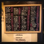 酒蔵 石松 - メニュー