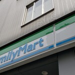 ファミリーマート - 