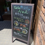 cafeかのん - 