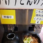 庄内のうどん王国 - 