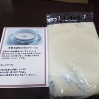 エスポワール - 
