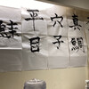 麺屋海神 新宿店