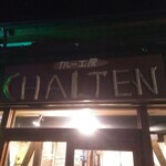 カレー工房 Chalten - 