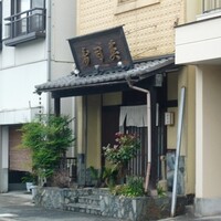 寿司英 - 