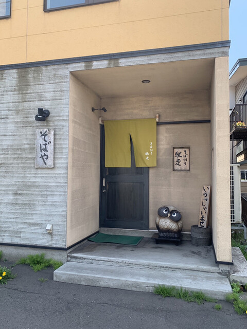 そば切り・馳走 - 東室蘭（そば）の写真