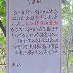 そば草香 - 泥棒さんへのメッセージ
      
      建物の中から撮ったので
      反対向きですが…(   ˙-˙   )