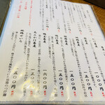 そば草香 - 蕎麦単品メニュー