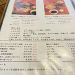 そば草香 - 土日祝のランチメニュー