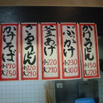 さぬき麺業 兵庫町店 - 