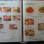 ロペ倶楽部 テラスレストラン - メニュー②