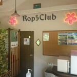 ロペ倶楽部 テラスレストラン - 八起亭の中