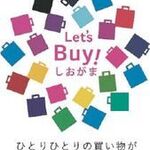 コーヒーとおやつの店 アンドモア - Let's BY しおがま