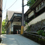 NARAYA CAFE - 箱根登山鉄道・宮ノ下駅からすぐ近く