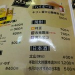 石樽 焼鳥専門店 - 