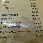 石樽 焼鳥専門店 - 