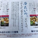 雲原大江山 鬼そば屋 - メニュー