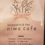 niwa cafe - メニュー