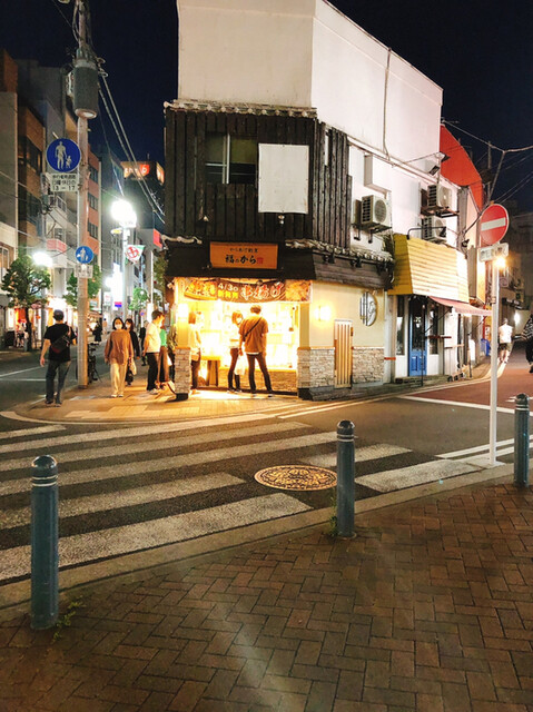 福のから 三軒茶屋店 三軒茶屋 からあげ 食べログ 福のから 三軒茶屋店 三軒茶屋 からあげ 食べログ