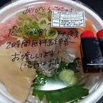目利きの銀次 - 鮪たたきサーモンびんちょう丼(500円税込)