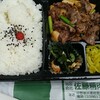 佐藤精肉店 - 牛肉＆筍炒め弁当