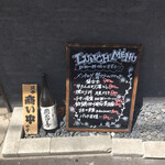 日本酒Dining 根岸 川木屋 - 