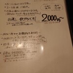 和醸良酒 ○たけ - おまかせセット2000円